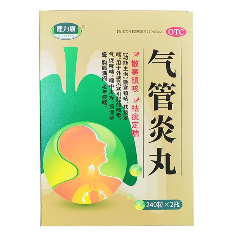 [熙力康] 气管炎丸 240丸*2瓶/盒 1盒装
