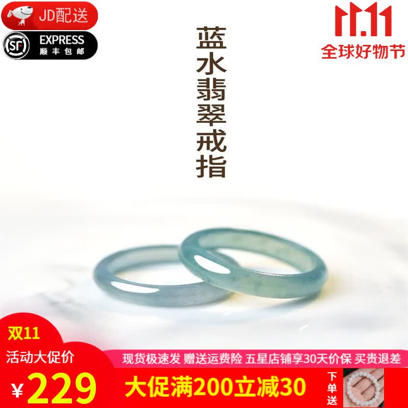 谧玉 翡翠玉戒指 白冰种蓝水缅甸天然a货玉石素圈指环男女款节日礼物 13号手指周长54mm怎么样,好用不?