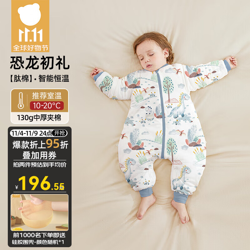 贝肽斯肽棉婴儿睡袋春秋冬恒温防踢被新生儿防惊跳抱被分腿四季睡袋 秋冬中厚-恒温（10-20℃）初礼 S码 建议身高60-85cm