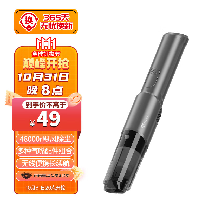 Ez more易魔车载吸尘器无线手持便携吸力汽车吸尘器车家两用除尘 标准版怎么样,好用不?