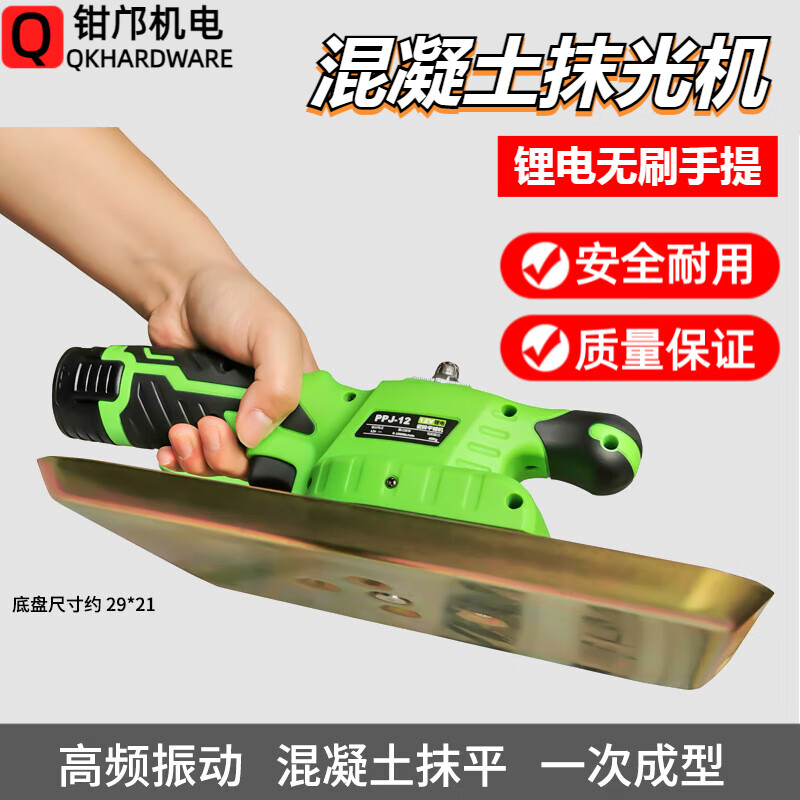 锂电无刷手提抹光机一电一