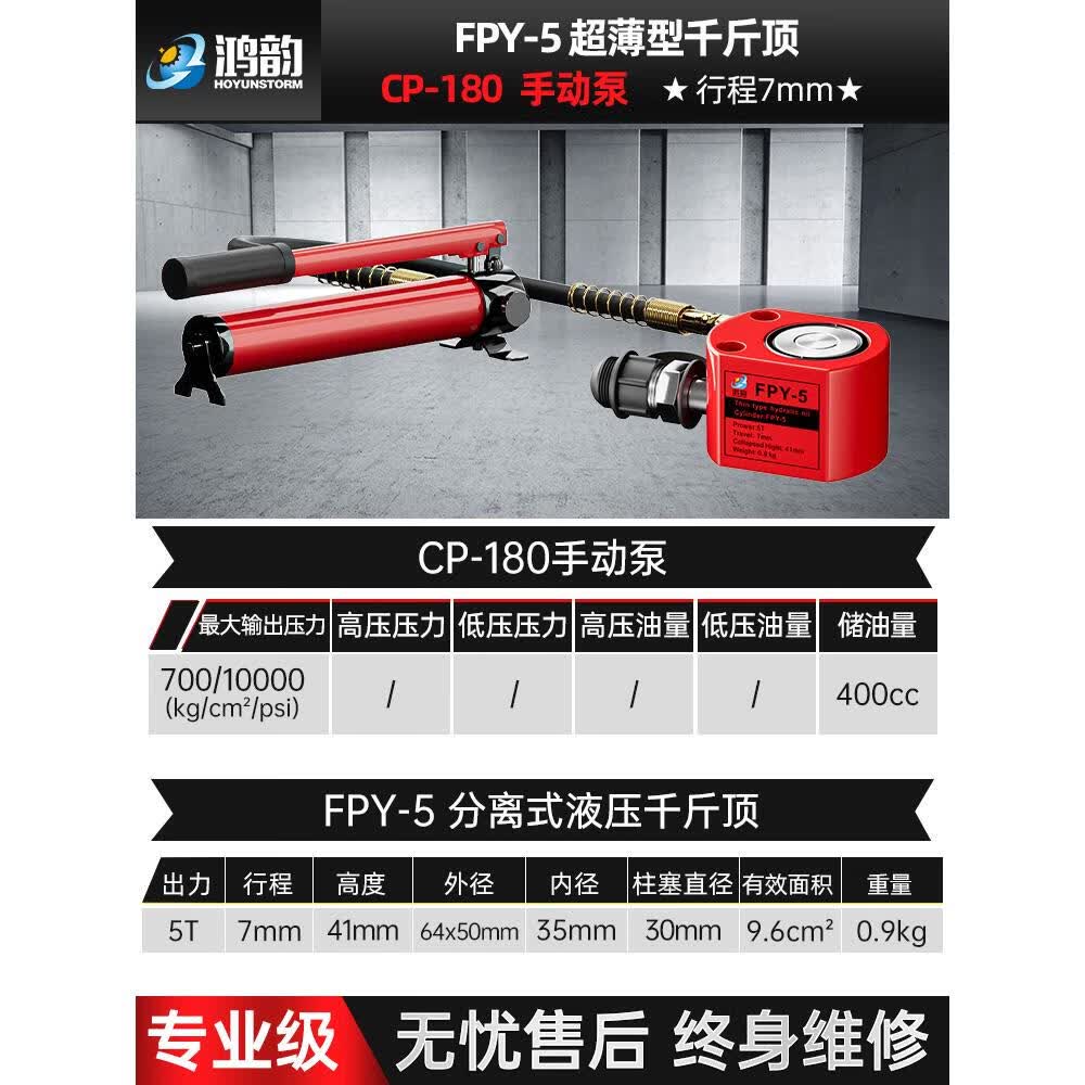 液压千斤顶型5t20t30t50油压短型起重液压分离式千斤顶液压油 5t行程