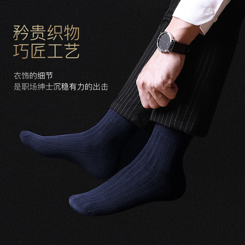 AUN爱优恩男袜子中筒秋冬款男士防臭商务棉袜黑色高端总裁CEO礼盒 四季中厚款-6双全黑= 6双 均码