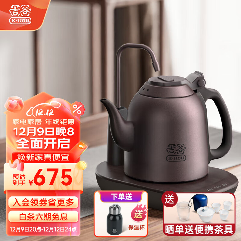吉谷(K·KOU) 电热水壶半自动上水智能恒温烧水壶精准控温多功能功夫茶烧水茶具 TB009G【紫檀棕】