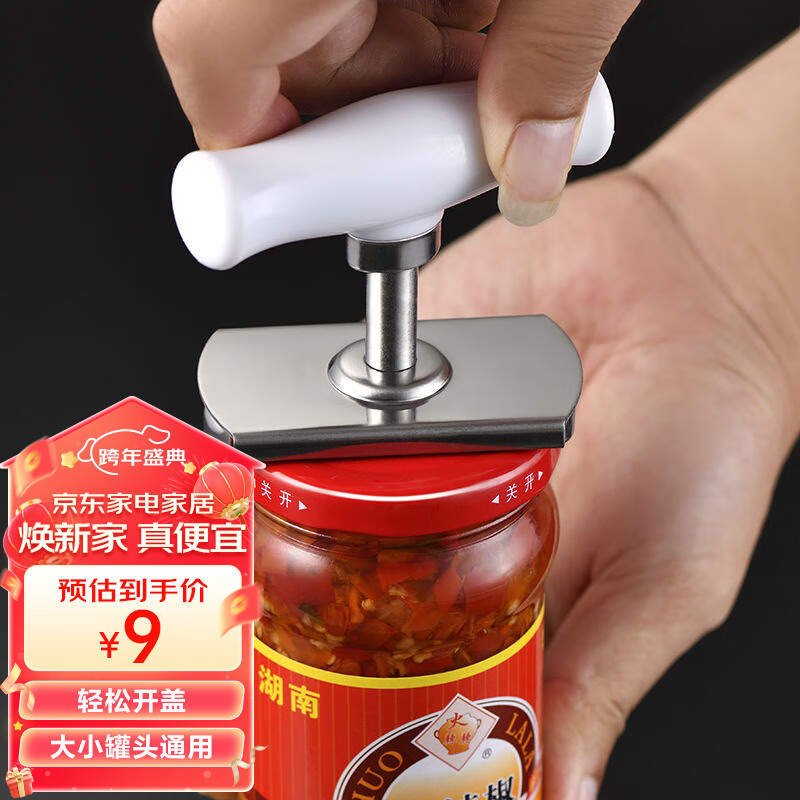 尚菲优品 不锈钢拧瓶器开瓶器开罐器 罐头开盖器拧盖器开盖神器 SFYP026