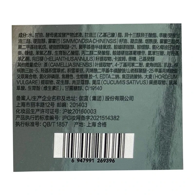 自然堂霜系列可选 金钻微雕抗皱紧致精华霜55g