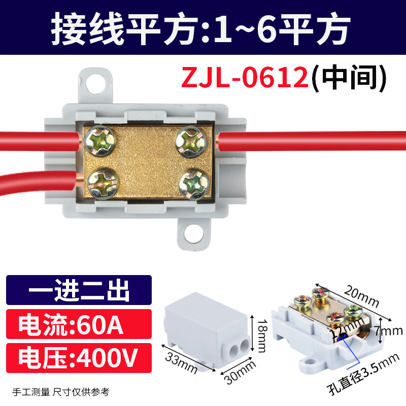 唔哩t型接线端子大功率线夹电线分线器接线柱快速接头卡子导线接线器
