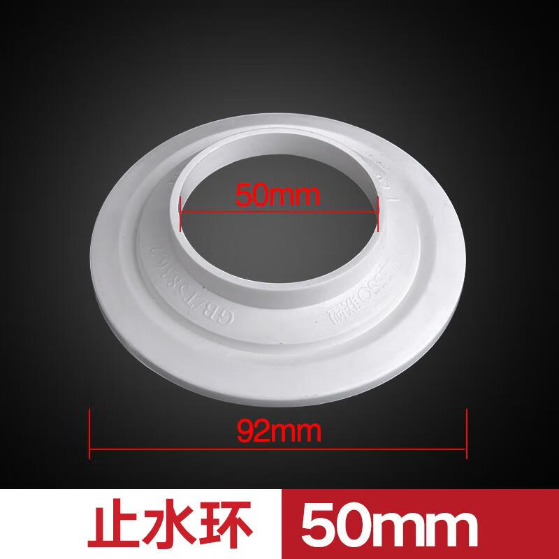联塑水管pvcu止水环50 75 110防漏环排水管配件固定式 联塑 50mm pvc