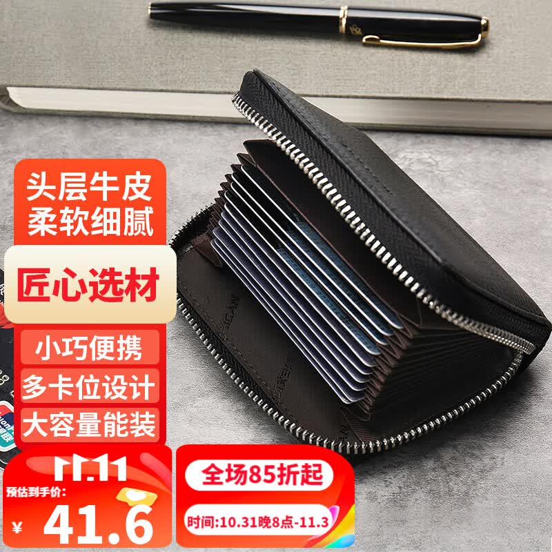 稻草人男士卡包头层牛皮时尚名片夹盒休闲银行卡钱包驾驶证证件包怎么看?