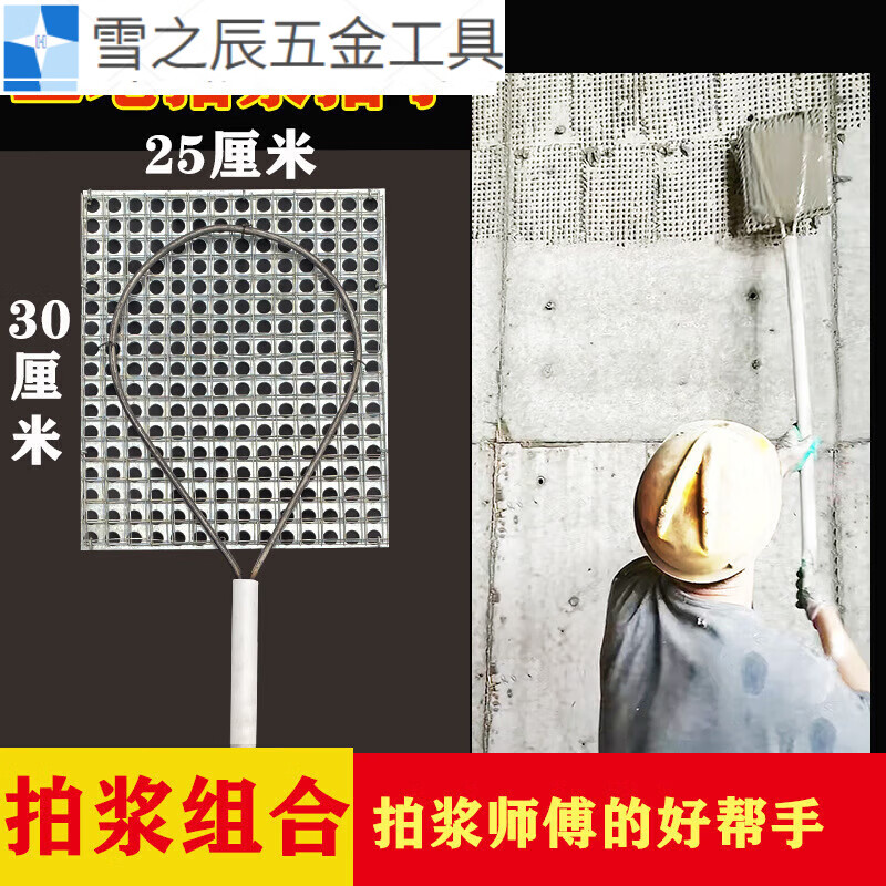 适之冉莱都拍浆拉毛神器甩浆板工具工地拍子拍水 深紫色