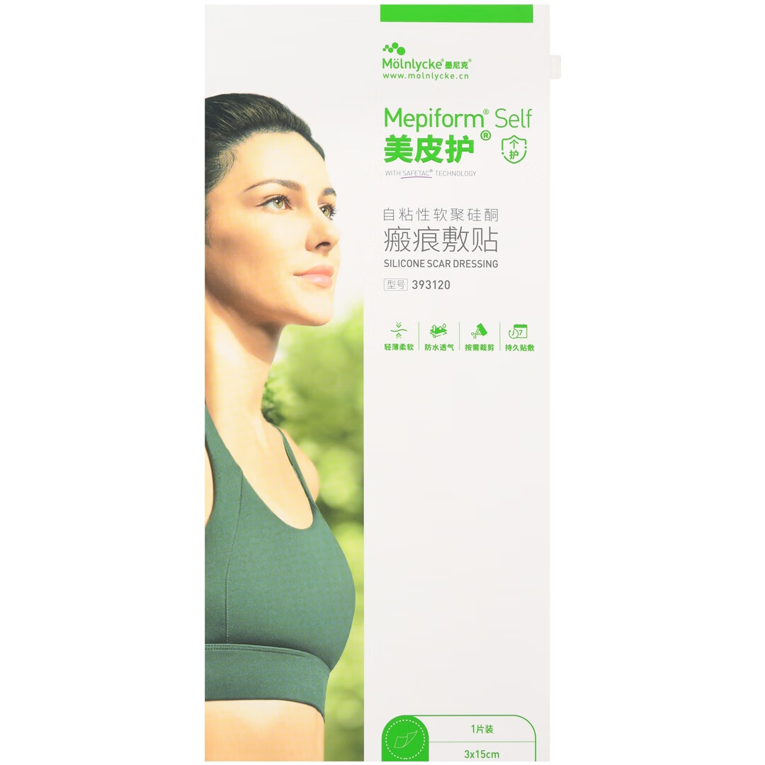 美皮护自粘性软聚硅酮瘢痕敷贴(个护型 墨尼克)祛疤贴增生疤痕3x15cm