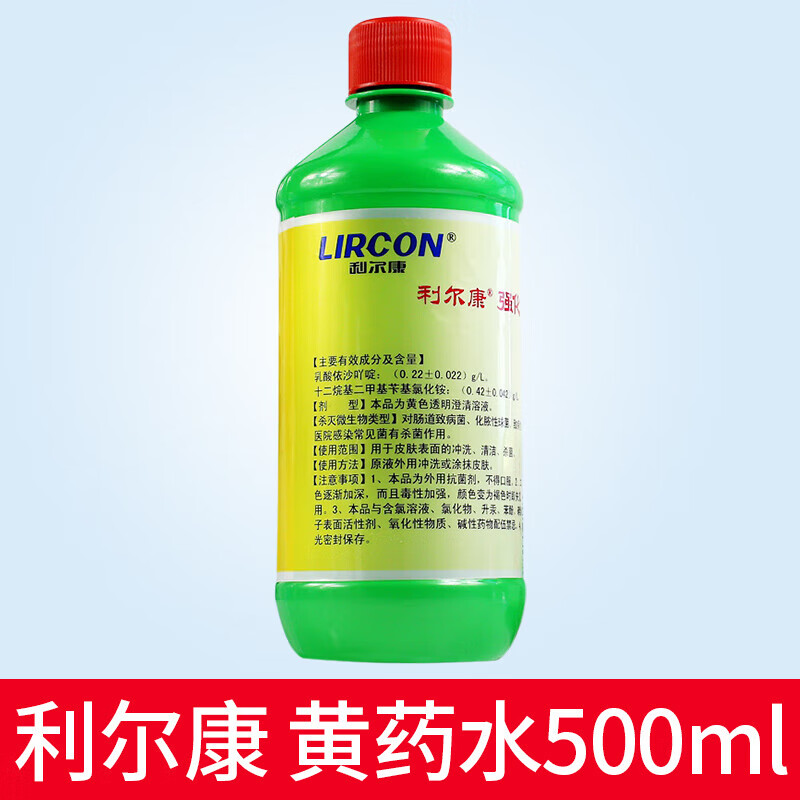 利尔康 黄药水利凡诺溶液皮肤伤口创伤抑抗菌500ml 500ml瓶买2送1
