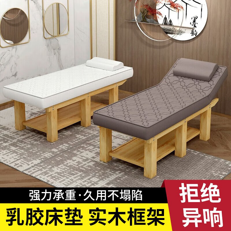 元瑞姿美容床实木乳胶专用理疗院床按摩推拿床美体床纹绣床家用 钢管
