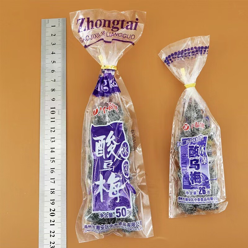 冰凉酸乌梅果脯干凉果蜜饯水果干袋装牌网红零食小吃休闲食品 冰凉酸