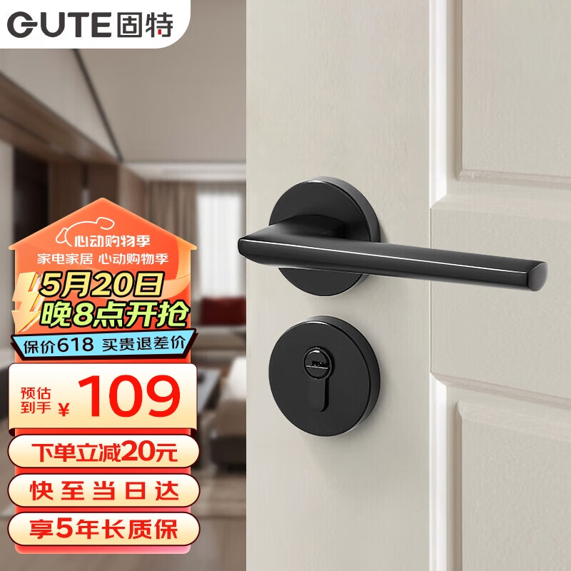 固特（GUTE）门锁室内家用房门锁卧室黑色门把手轻音降噪分体锁哑黑色 