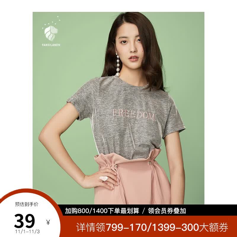 FANSILANEN范思蓝恩夏新款t恤女短袖宽松圆领字母简约学生T恤女 粉色 M使用感如何?