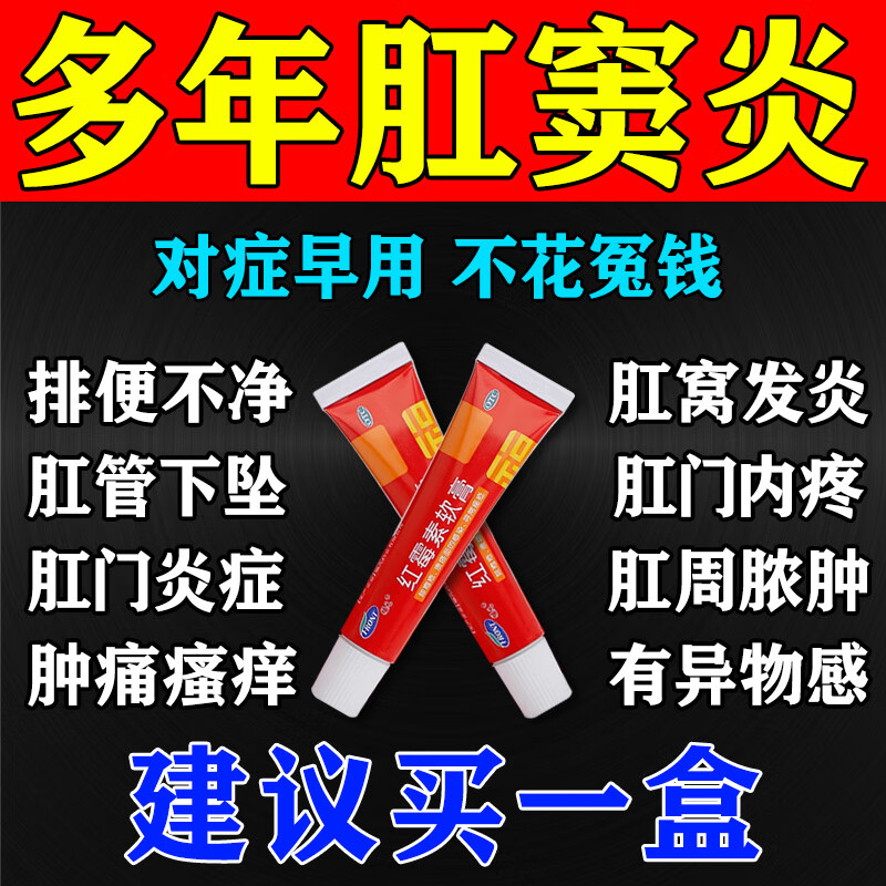 肛窦炎用什么药】治肛窝发炎肛周脓肿发胀热痛瘙痒肛管有下坠感肛瘘