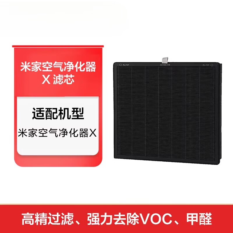 小米米家空气净化器MAX增强滤芯2S 3 4 Pro H 代除甲醛版 米家空气净化器X 滤芯