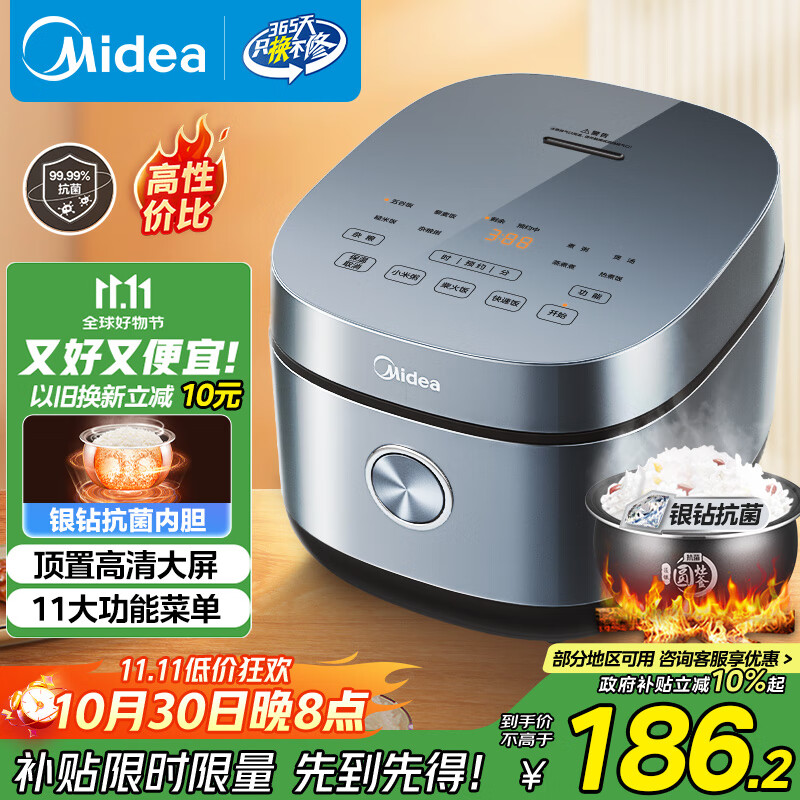 美的（Midea）政府补贴 电饭煲电饭锅4L银钻内胆11大菜单家用智能多功能电饭煲大火力米饭锅MB-RE473（3-4人）