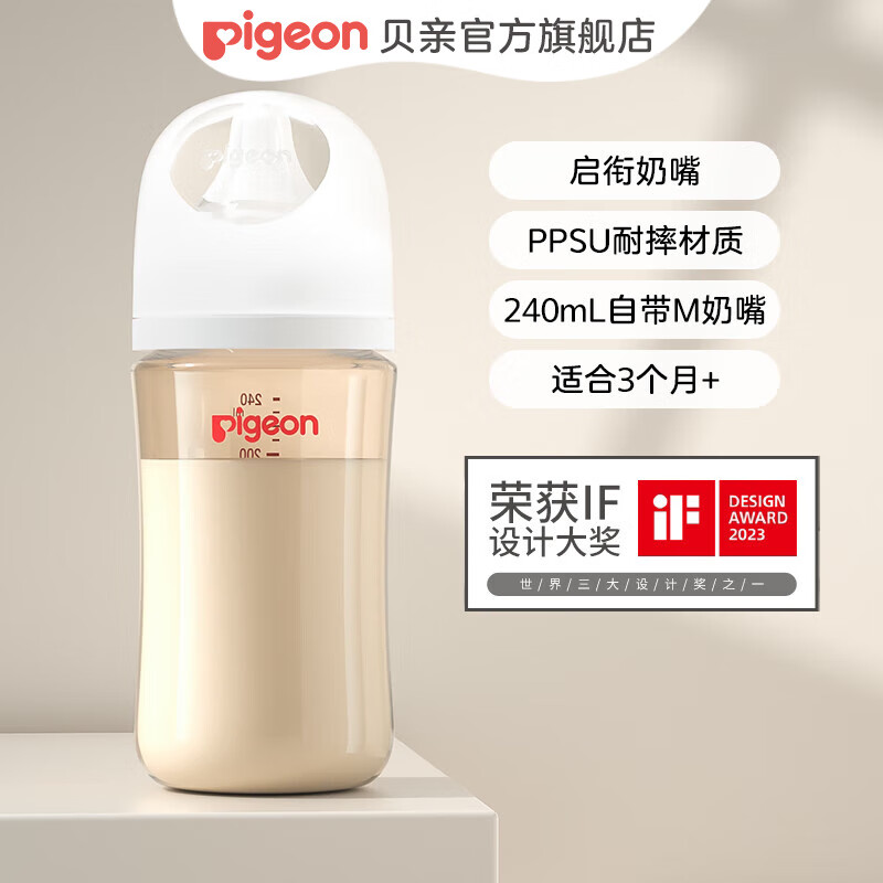 贝亲奶瓶 奶瓶新生儿 婴儿奶瓶 PPSU奶瓶宽口径 自然实感 含衔线设计 240ml 3-6月 自带M奶嘴