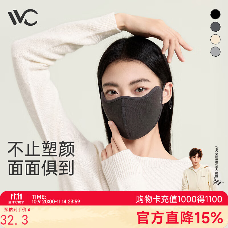 VVC口罩女新款防风防尘秋冬季护眼角透气易呼吸面罩户外骑行保暖 星河灰