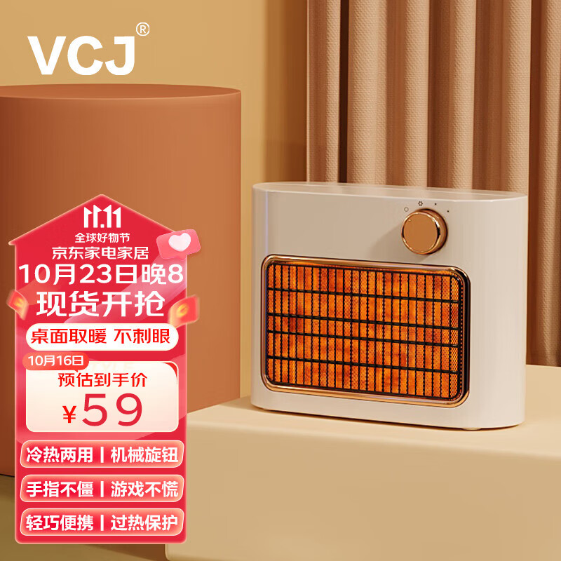VCJ「德国品牌」暖风机取暖器办公室电暖气家用节能台式电暖器热风机