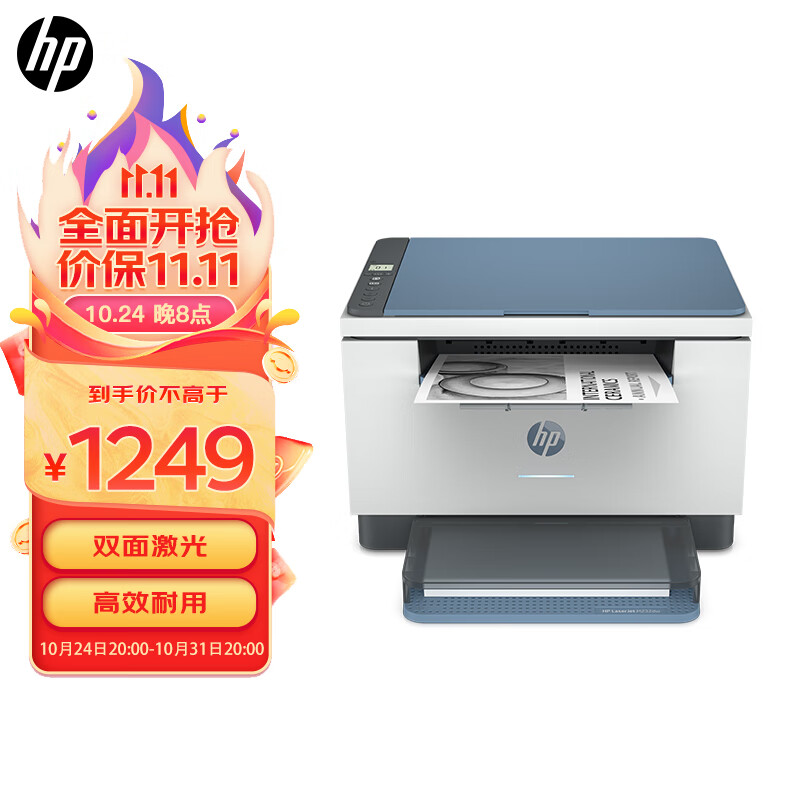 惠普（HP）M232dw 自动双面无线激光打印机 学生家用 高速高效（低成本 体积小）(跃系列）使用感如何?