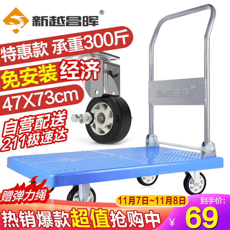 新越昌晖平板车小推车手推车折叠拉货车手拉拖车47x73cm承重约300斤D22006怎么样,好用不?