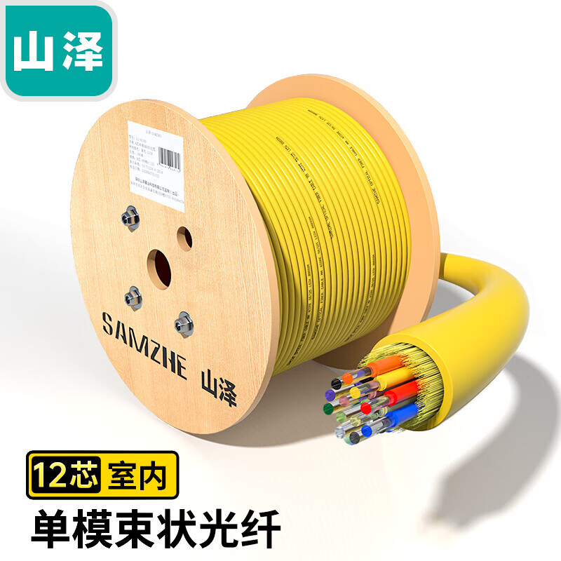 山泽(samzhe)4芯网线单模室内光纤光缆 9/125 gjfjv/gjfjh 束状软光缆