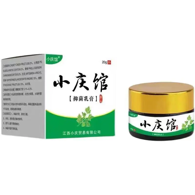 刘老夫子小庆馆小庆馆抑菌乳膏20g 1盒装