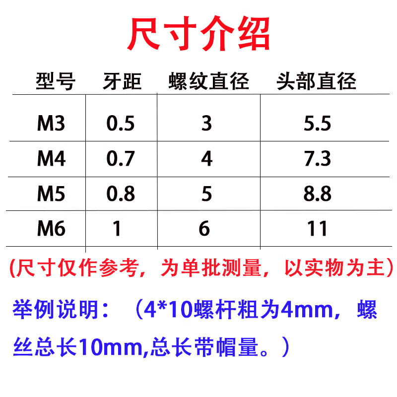 十字螺丝钉gb819加长蓝白机螺钉螺栓螺母大全m4m5m6m8 m3*6【2斤约
