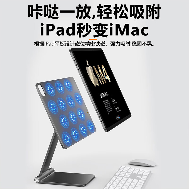竞闪磁吸苹果iPad触点充电支架桌面全铝合金折叠360°旋转横竖屏追剧办公直播平板电脑支点架 【完好款】iPad磁吸触点充电支架【星云灰】 iPadAir6  11寸【2024款】