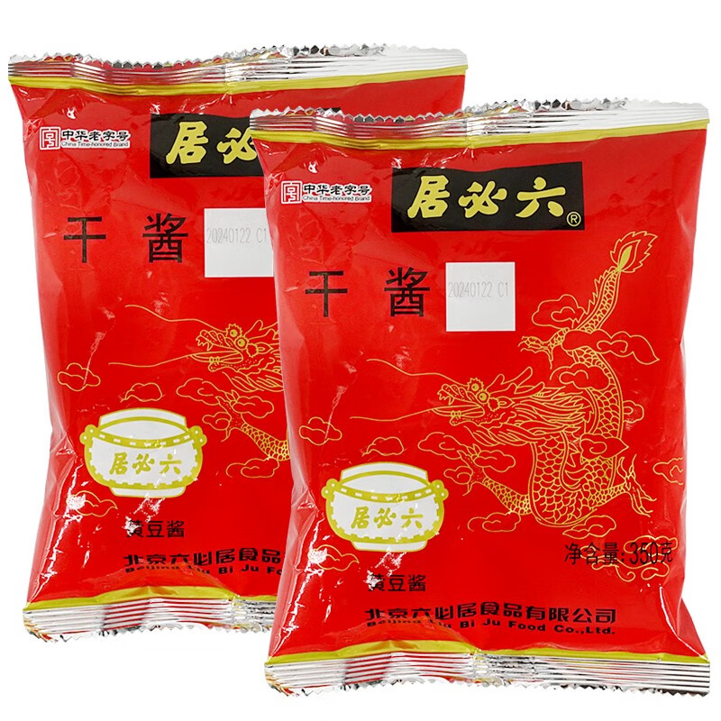 干黄酱350g老北京炸酱面酱专用酱料调料杂酱干酱正宗黄豆酱 六必居干