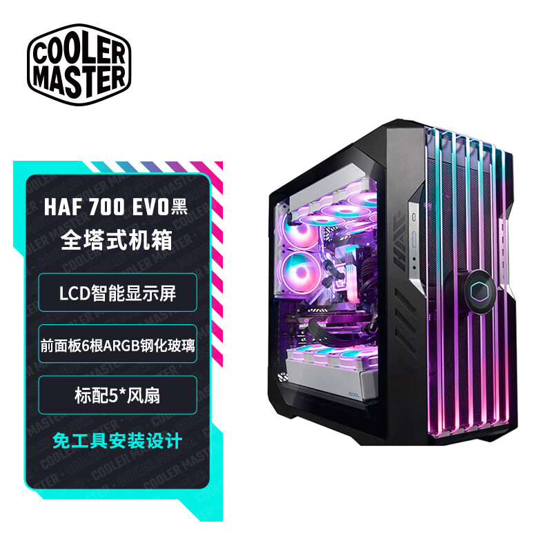 ��������HAF700EVO EATXȫ�����Ի��� ֧��480ɢ��ˮ��/LCD��ʾ/18x����λ/�⹤��װ/4090 HAF700EVO ��ɫ�� ȫ�����Ի���