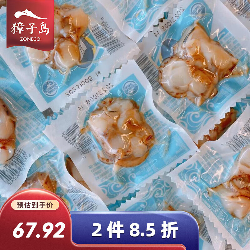 ��ӵ���ZONECO��  ������ʳ�������ʳ�ȱ�����Ϻ���ȱ�������ʳ ��ζ�ȱ���ʵ��װ����棩500g 71.91Ԫ