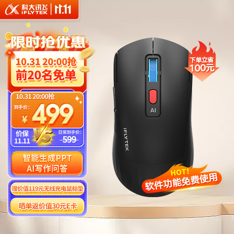 科大讯飞  AI智能鼠标AM50  无线鼠标 蓝牙鼠标  AI写作问答 智能生成PPT  无线充电  办公鼠标 黑色使用感如何?