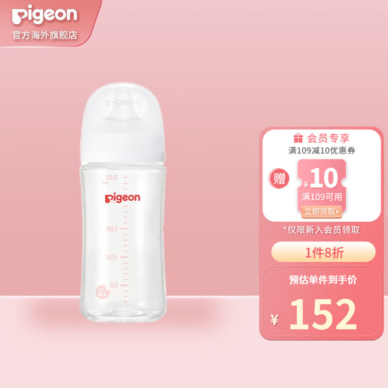 贝亲(Pigeon)奶瓶玻璃宽口径防胀气0-6月以上新生婴儿宝宝母乳质感 WN3pro玻璃奶瓶240ml怎么看?