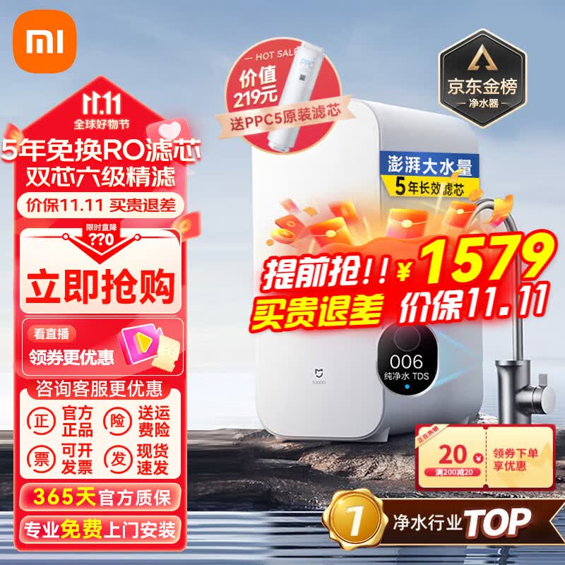 小米（MI）净水器家用净水机1000G厨下式ro反渗透无陈水5年RO芯台下纯水机2.65L/分 米家净水器1000G怎么样,好用不?