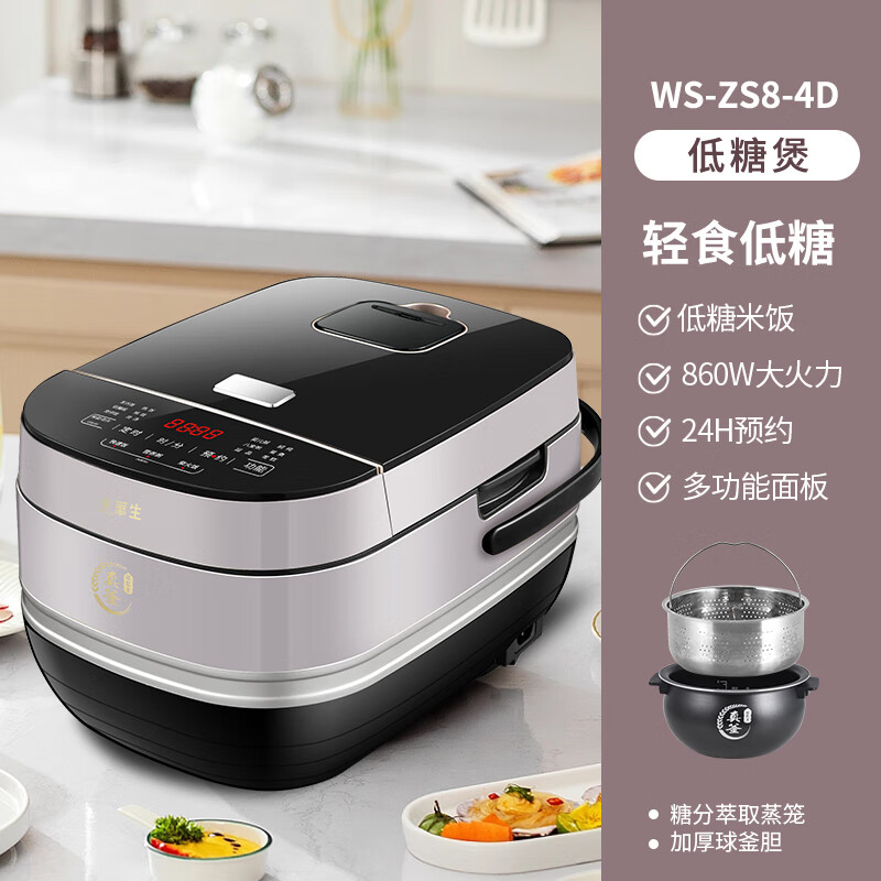 华生低糖电饭煲4L大容量电饭锅米汤分离智能预约家用多功能蒸煮沥