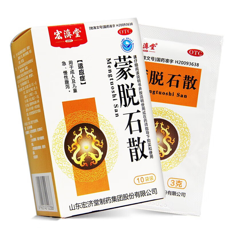 宏济堂 蒙脱石散 3g*10袋儿童急慢性腹泻 1盒装