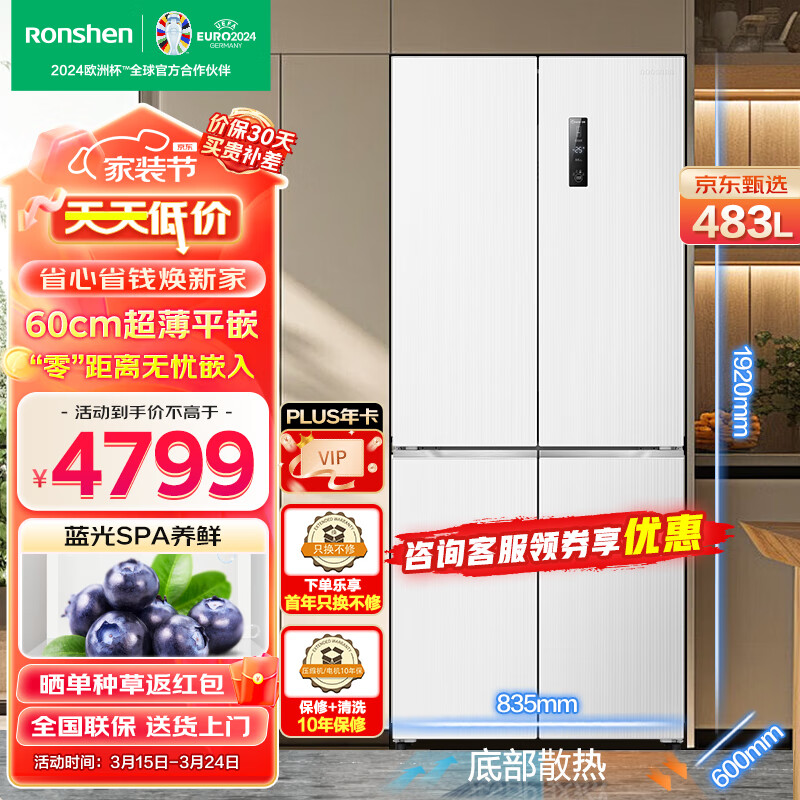 plus会员ronshen容声bcd646wd11hpa风冷对开门冰箱646l银色