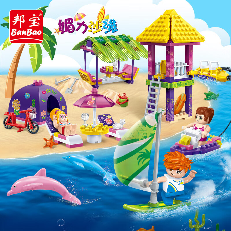 邦寶（BanBao）小顆粒拼裝積木女孩玩具5-12歲沙灘積木6146【福利價(jià)】 6146歡樂島(292顆粒 3公仔)