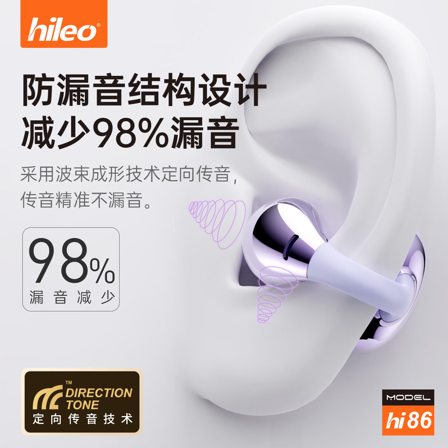 HILEO【柏林之声】嗨乐优正品无线蓝牙耳夹耳机 男士女士 降噪音乐耳机2026新款hi86男生生日礼物 云岩白【支持双设备+杜比音效+柏林之声+长续航】