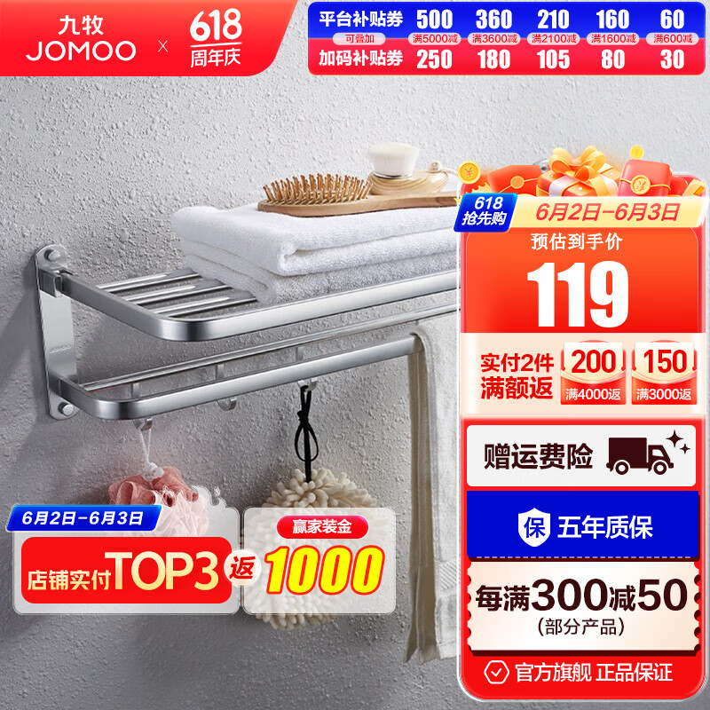 九牧（JOMOO）卫浴可折叠浴巾架卫生间铝合金毛巾架太空铝置物架五金挂件936004 时尚亮银【936004-7Z-1】