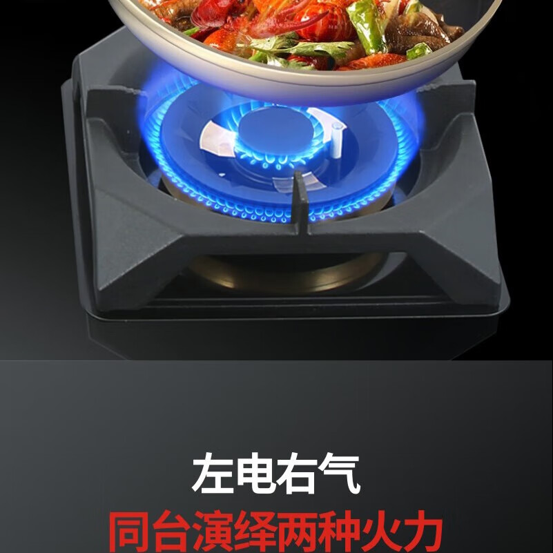 荣胜气电两用灶一边电磁炉一边明火双灶台嵌两用气电灶5.2天然气灶气电两用炉液化气灶 左气5.2KW+右电磁炉+天然气