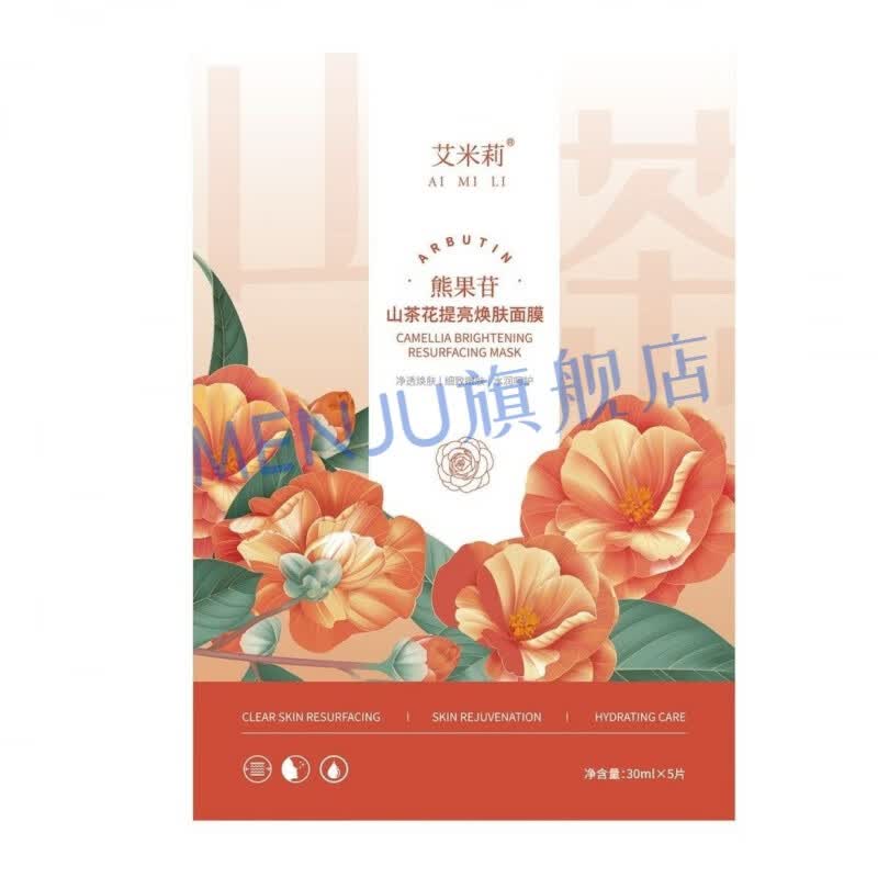 梦若羽(mryu)艾米莉补水面膜熊果苷山茶花提亮焕肤面膜保湿细腻润肤