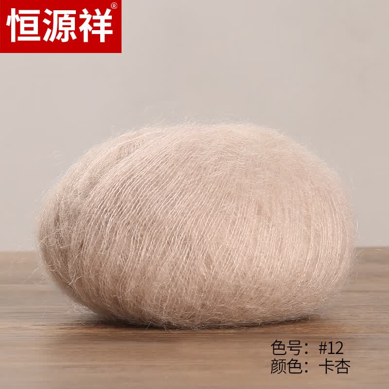 恒源祥马海毛毛线丝线细线手工diy编织毛衣线披肩围巾围脖线宝宝线20