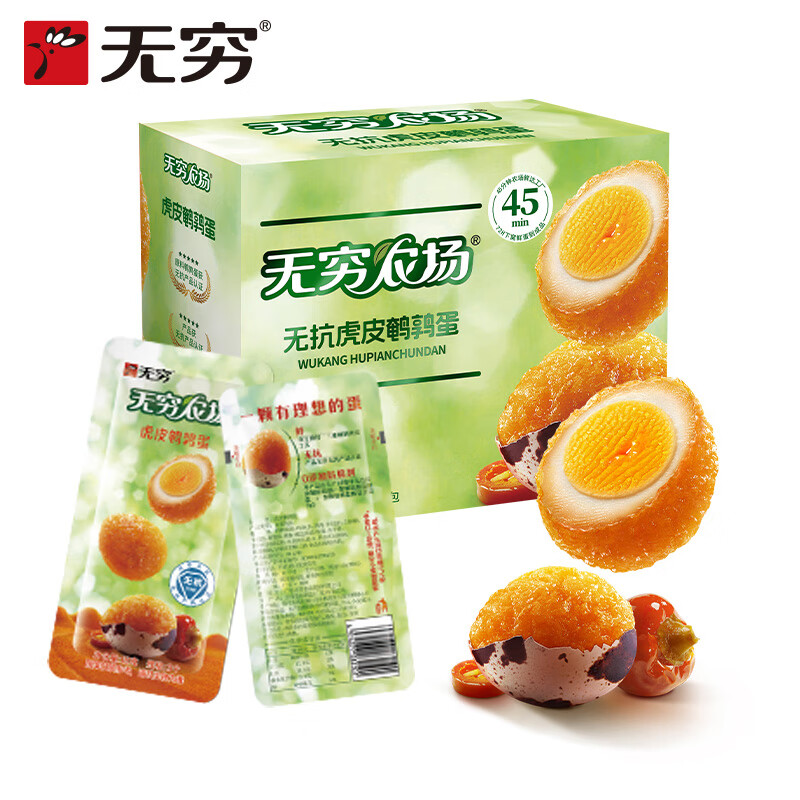 無(wú)窮開(kāi)袋即食鵪鶉蛋 鹽焗味蜂蜜味鹵蛋休閑零食早餐 虎皮鵪鶉蛋144g/盒