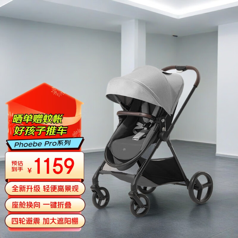 好孩子(gb)高景观婴儿车双向婴儿推车避震可坐躺宝宝手推车儿童轻便