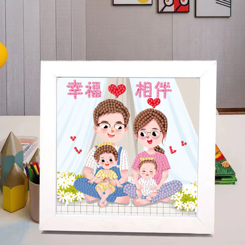 天颛父亲节照片摆件diy手工生日礼物送给爸爸老公创意钻石画画本实用